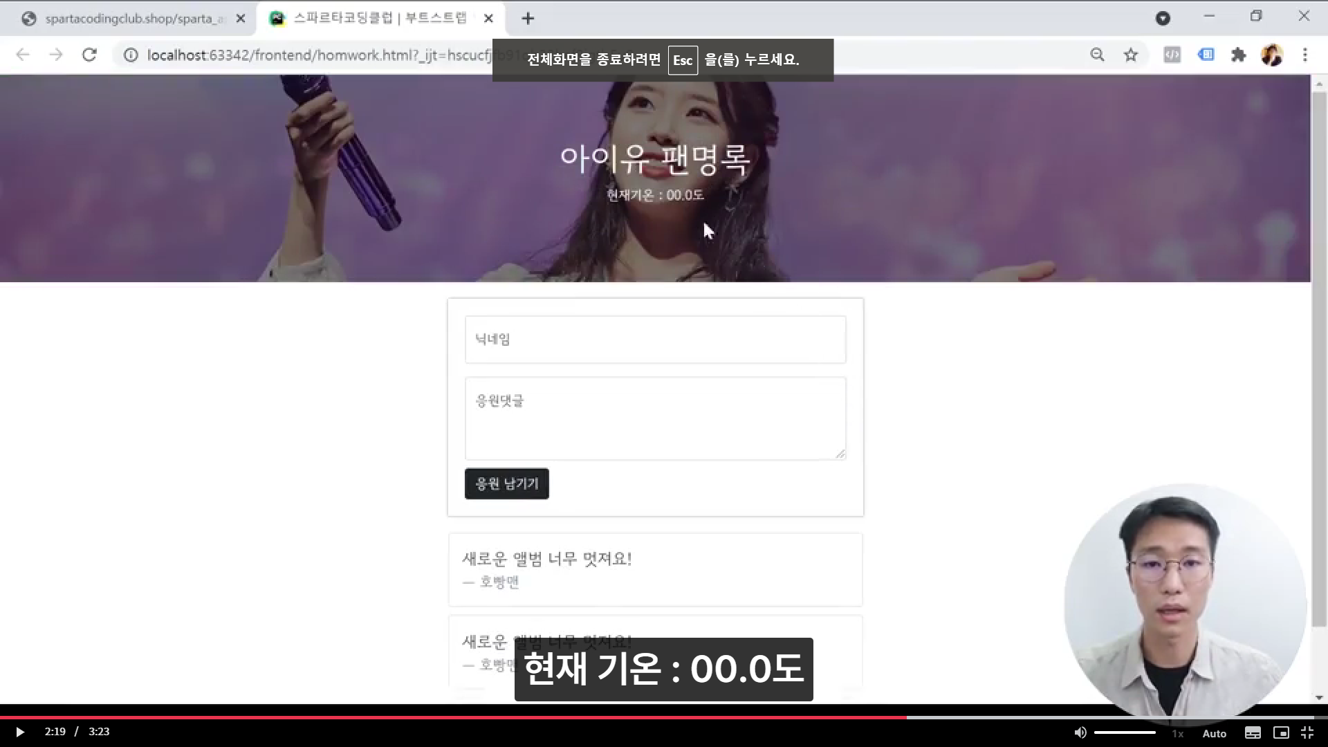 스파르타 즉문즉답