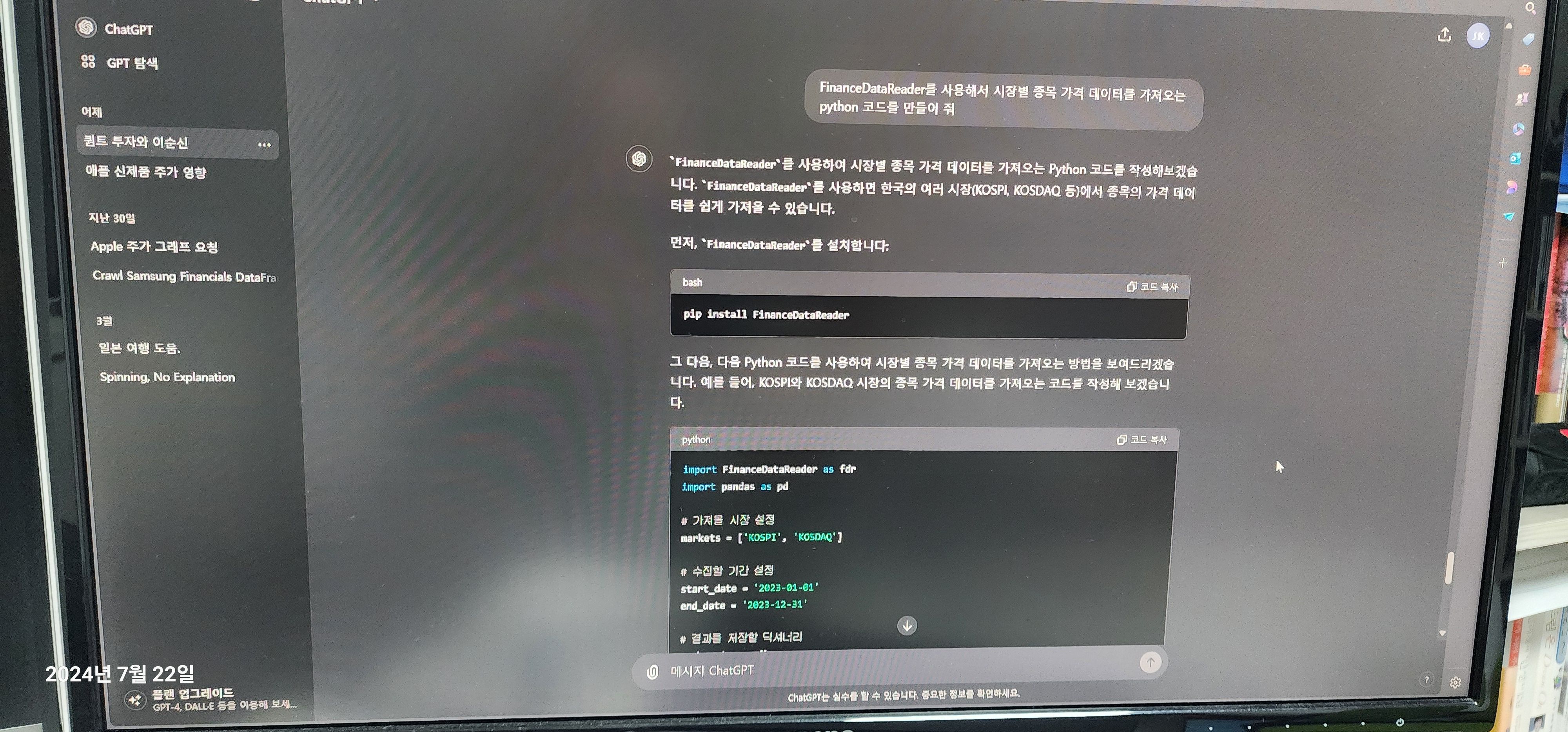 스파르타 즉문즉답