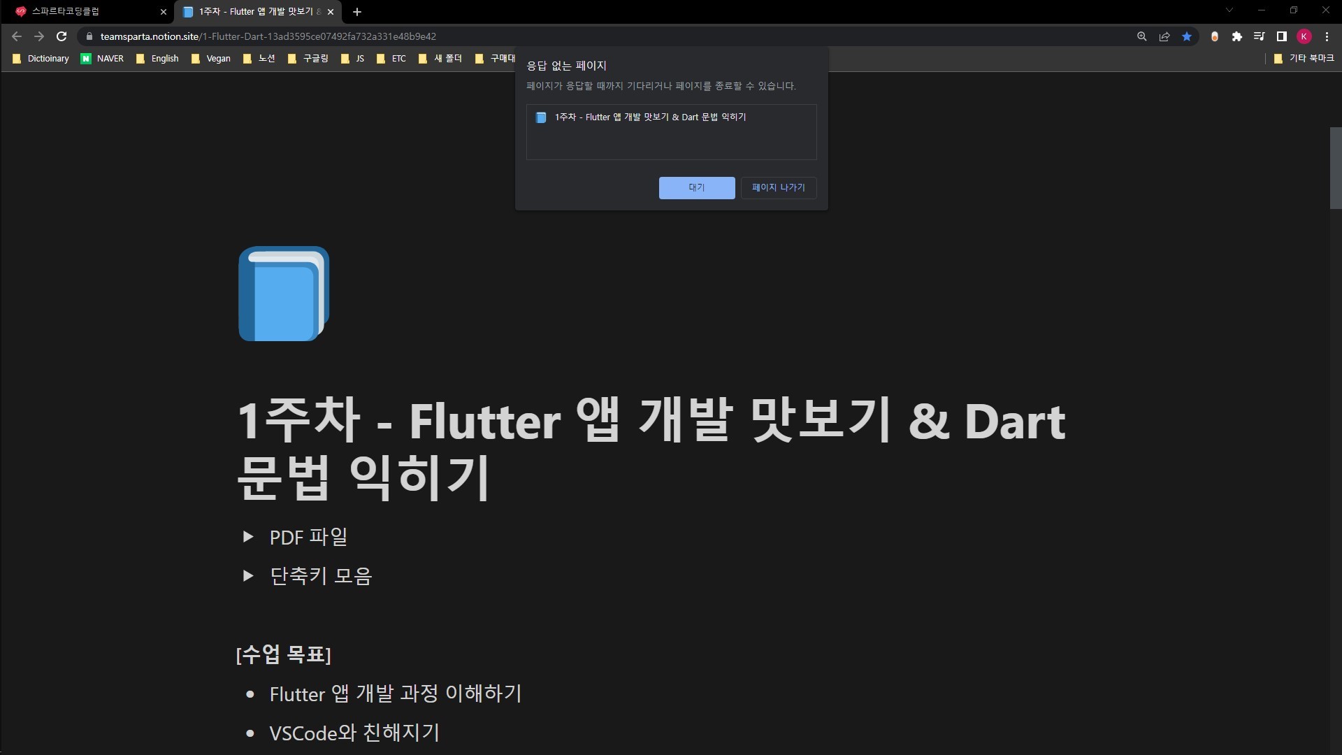 스파르타 즉문즉답
