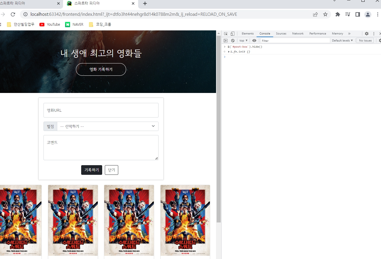 스파르타 즉문즉답