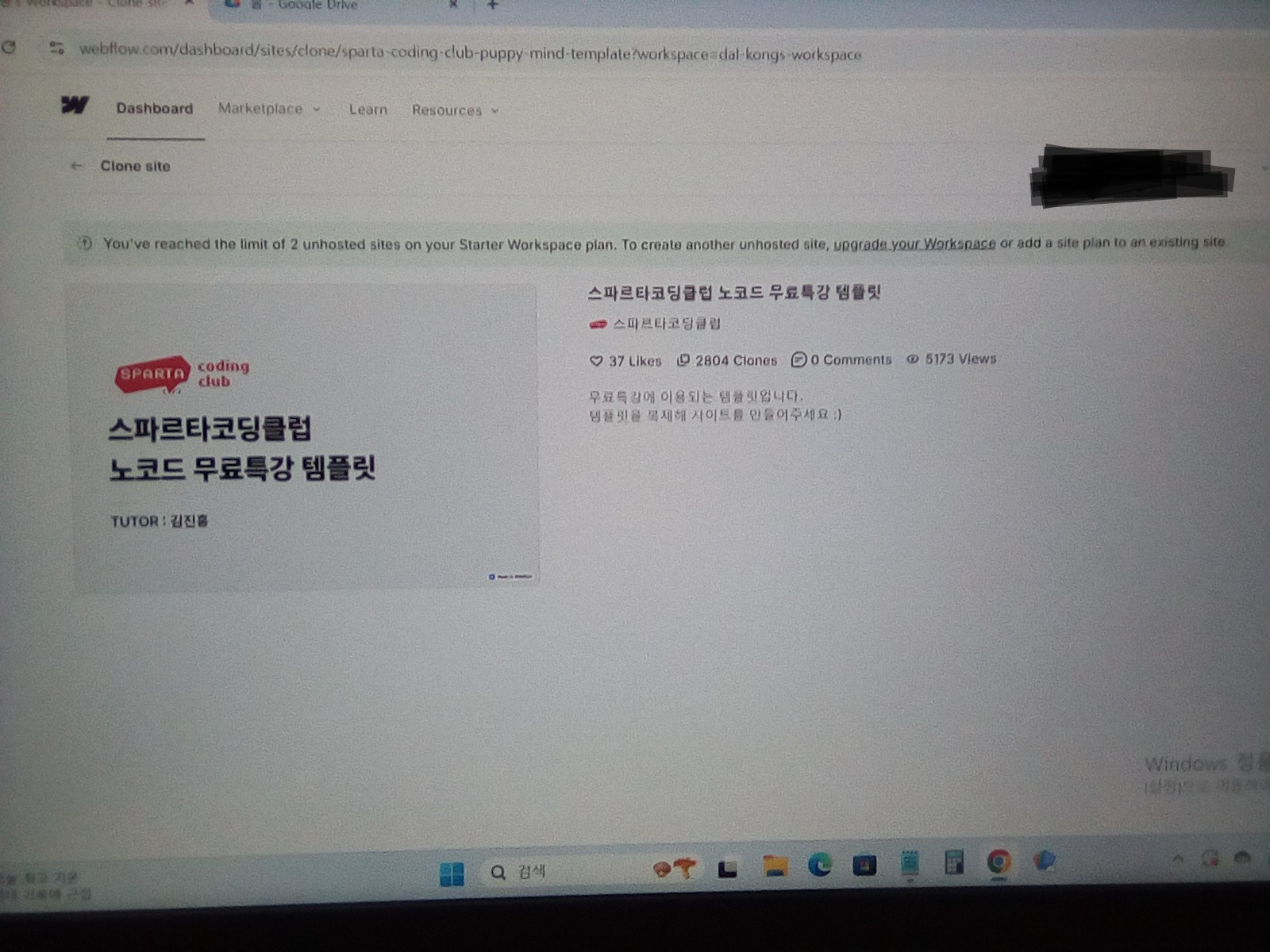 스파르타 즉문즉답
