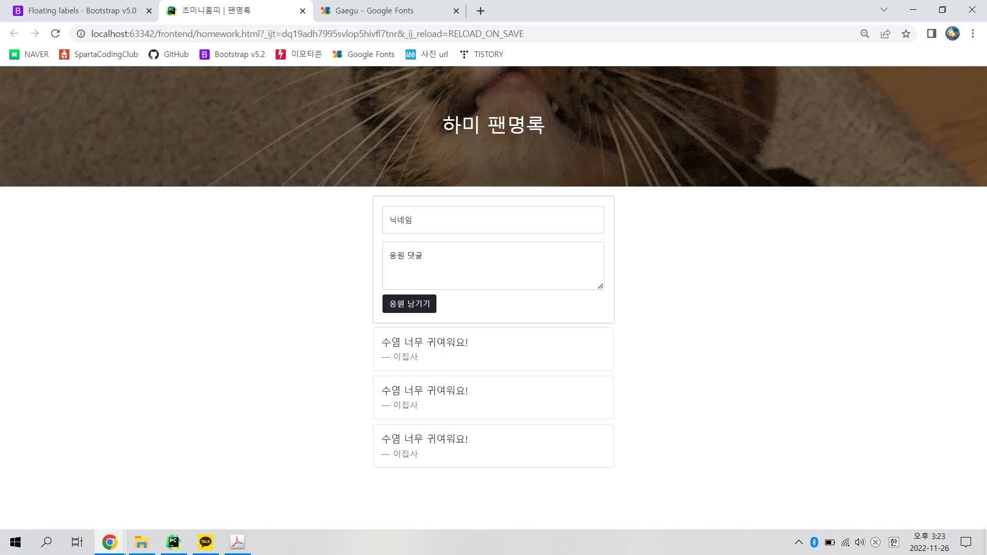 스파르타 즉문즉답