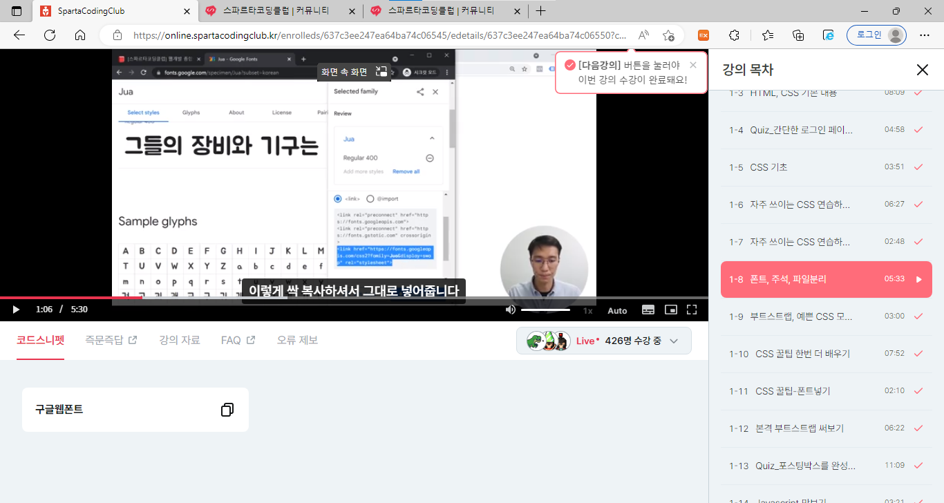 스파르타 즉문즉답