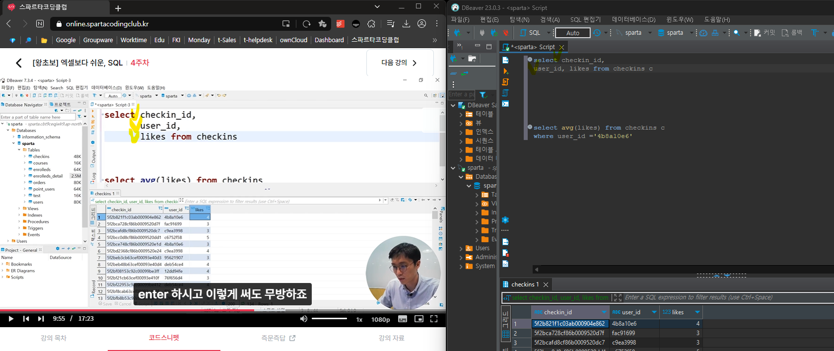 스파르타 즉문즉답