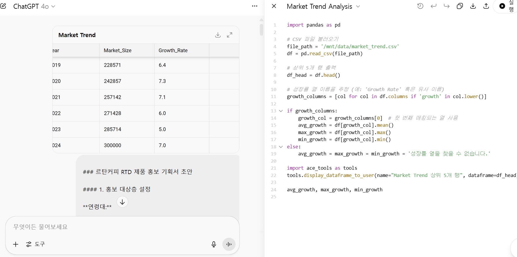 스파르타 즉문즉답