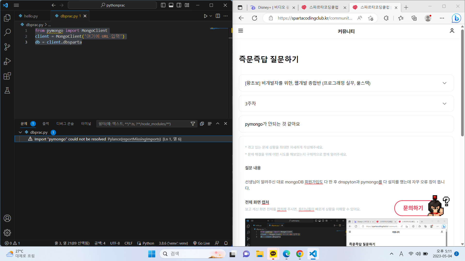 스파르타 즉문즉답