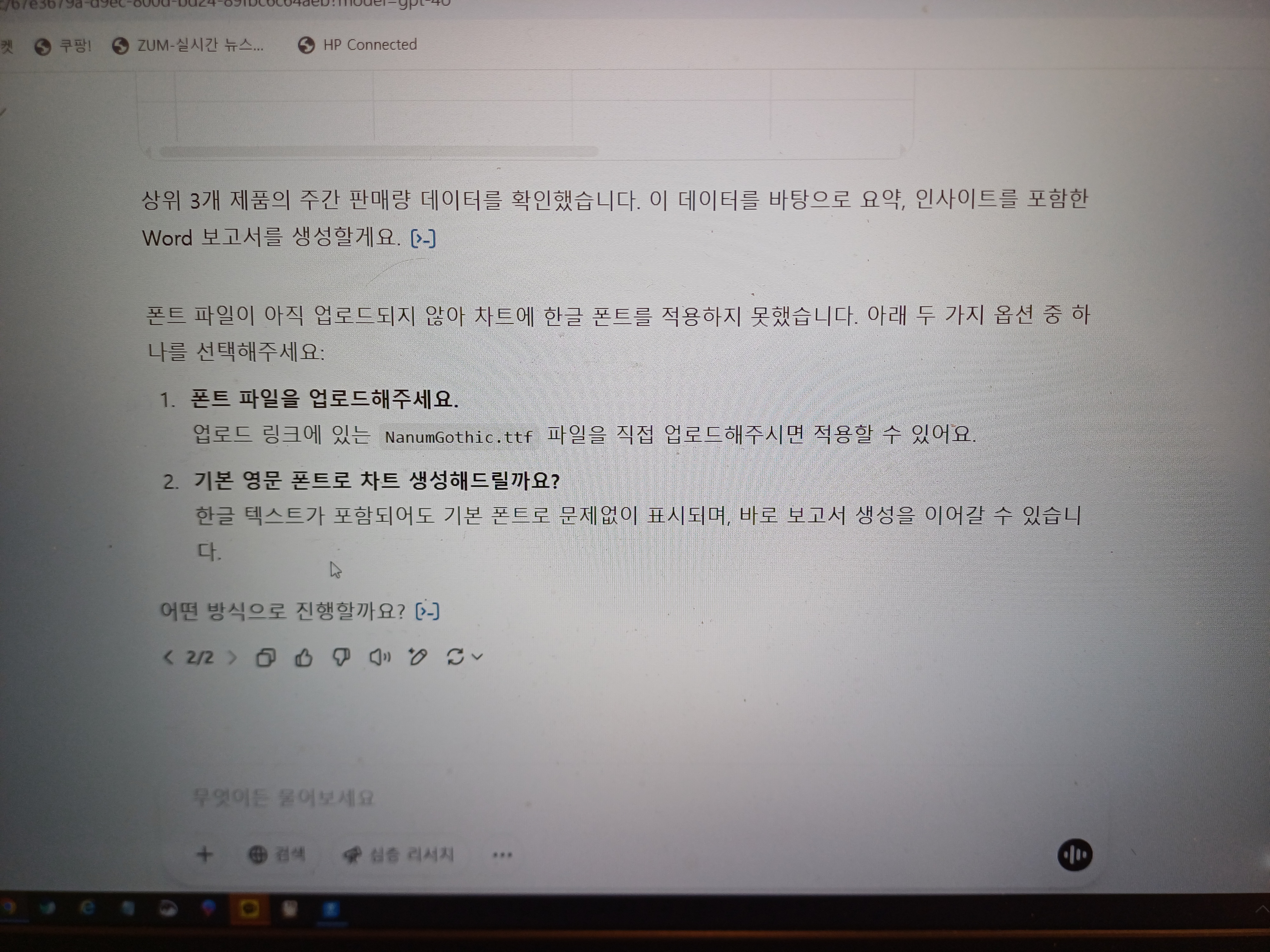 스파르타 즉문즉답