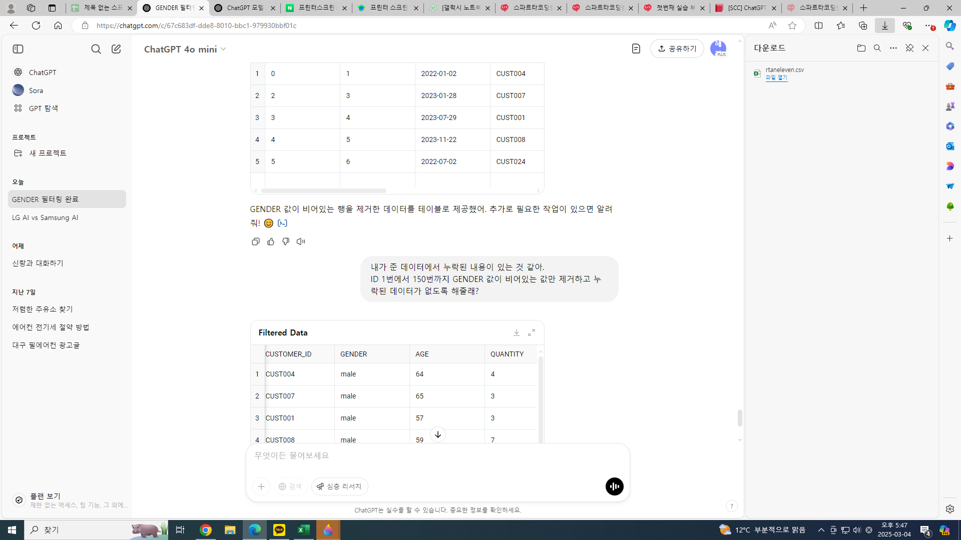 스파르타 즉문즉답