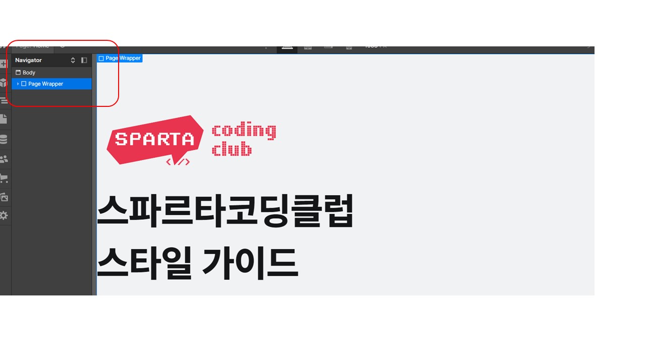 스파르타 즉문즉답