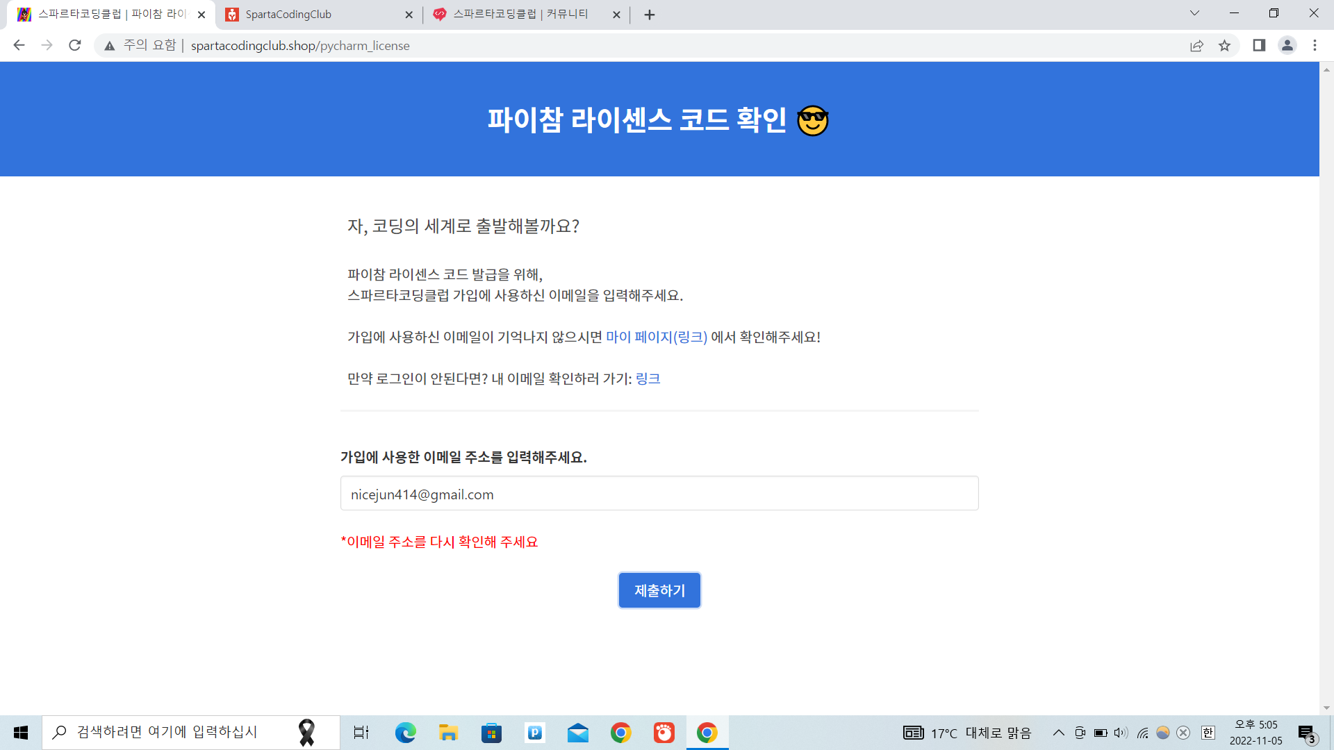 스파르타 즉문즉답