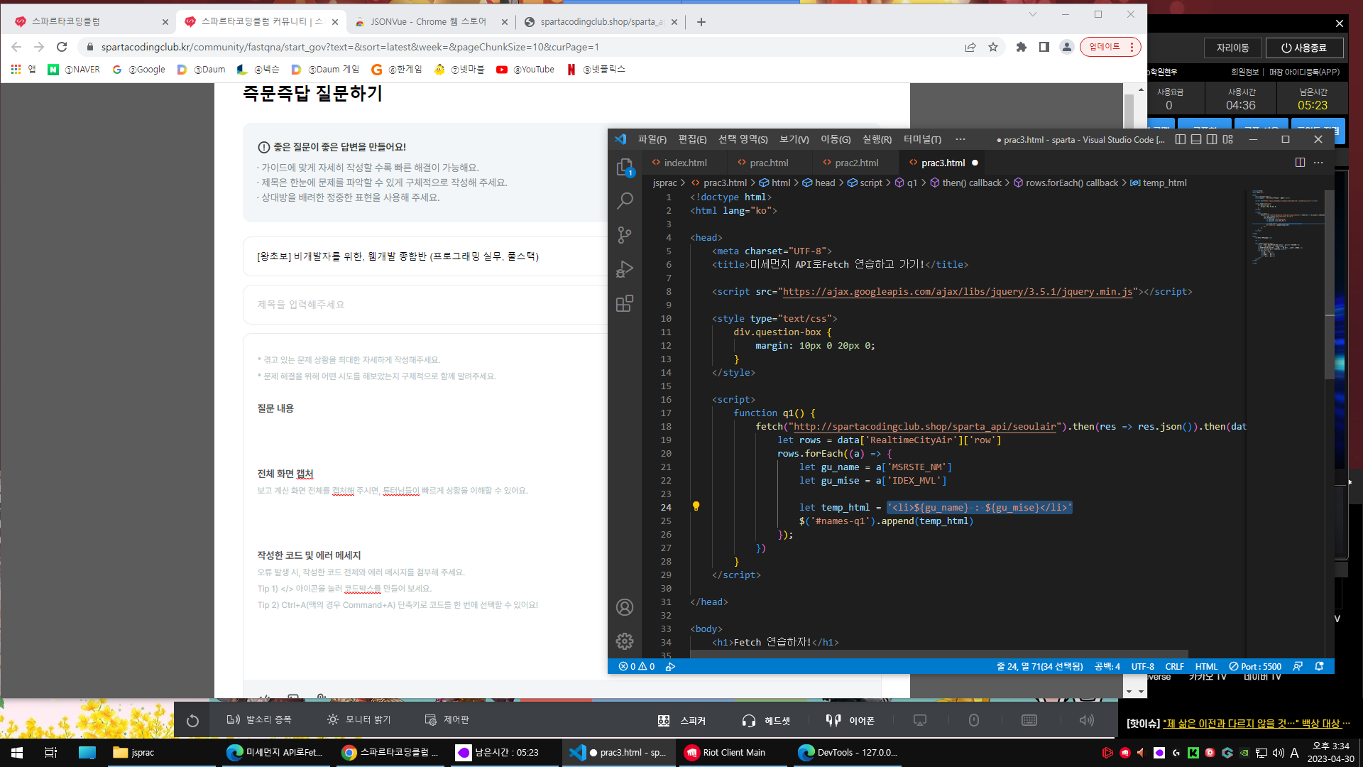 스파르타 즉문즉답