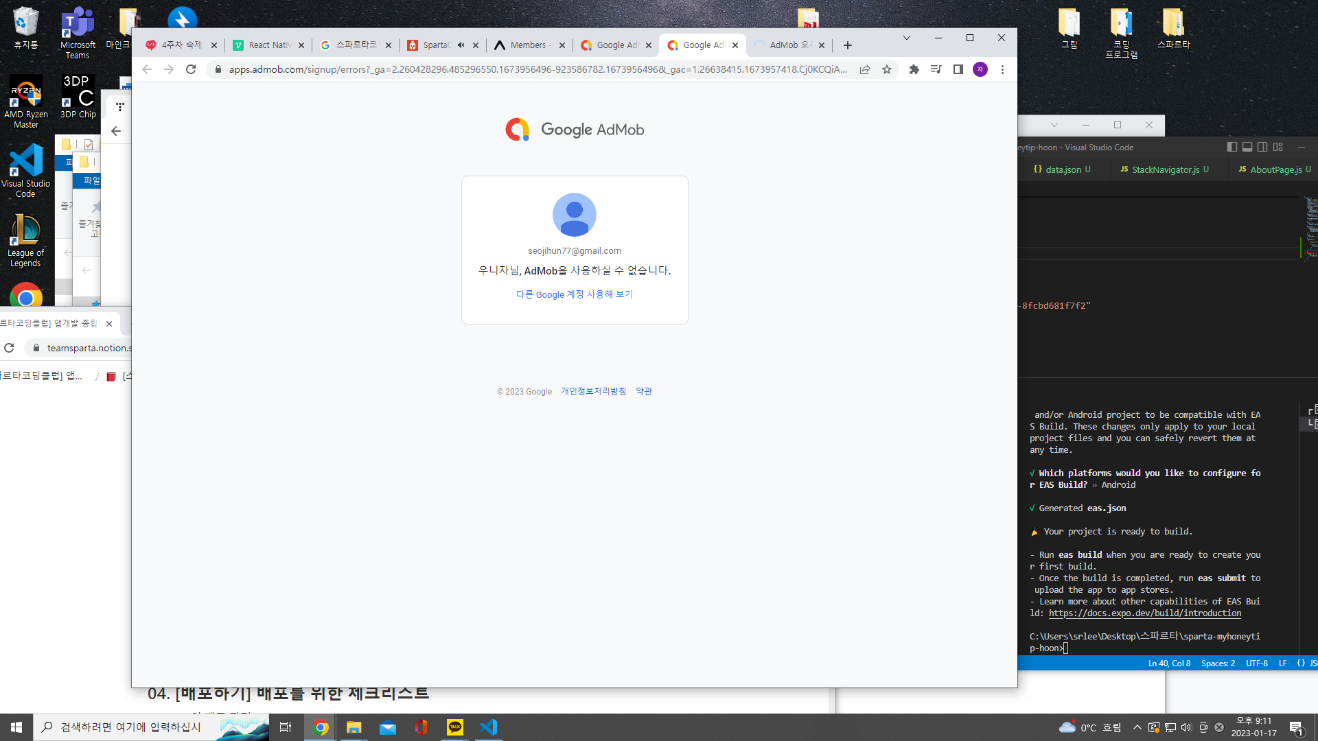 스파르타 즉문즉답