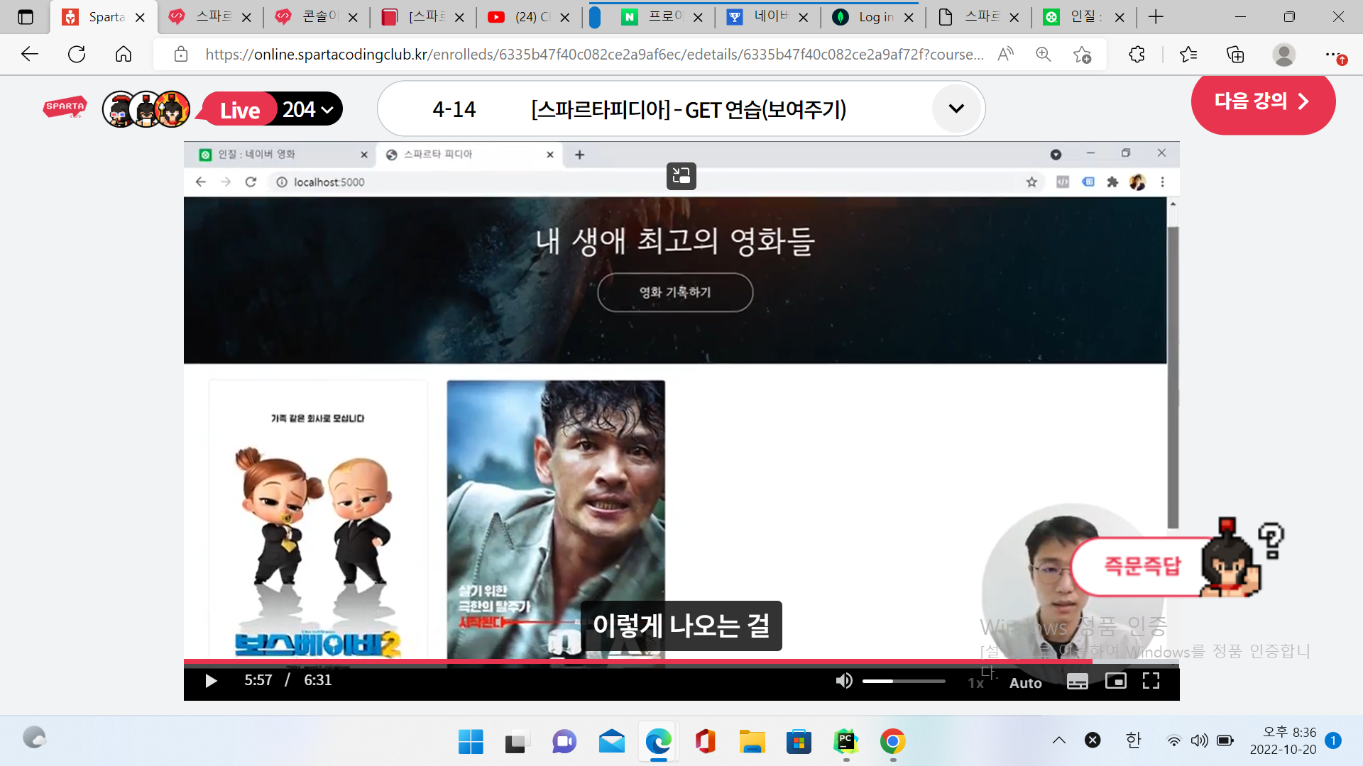 스파르타 즉문즉답