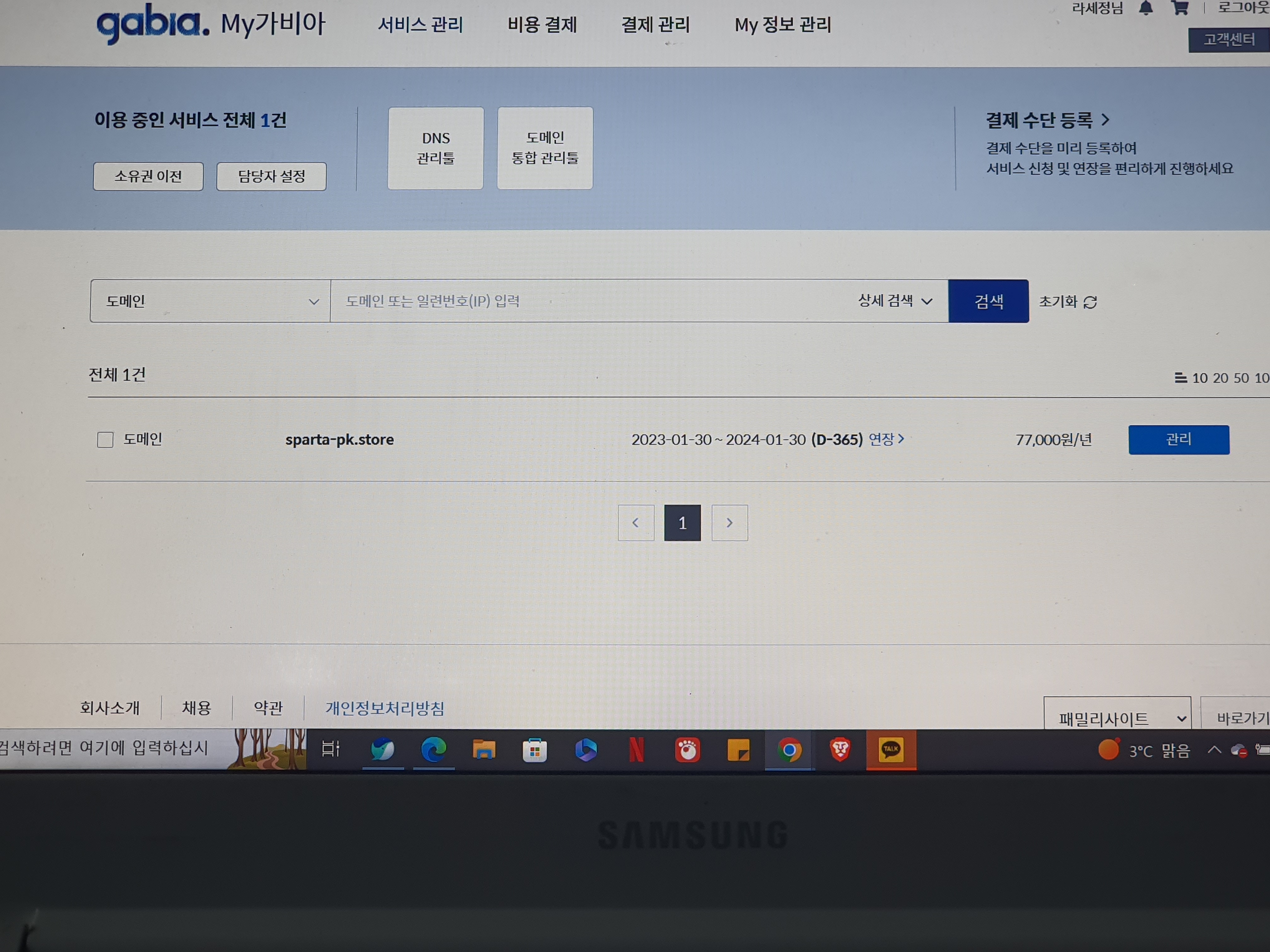 스파르타 즉문즉답