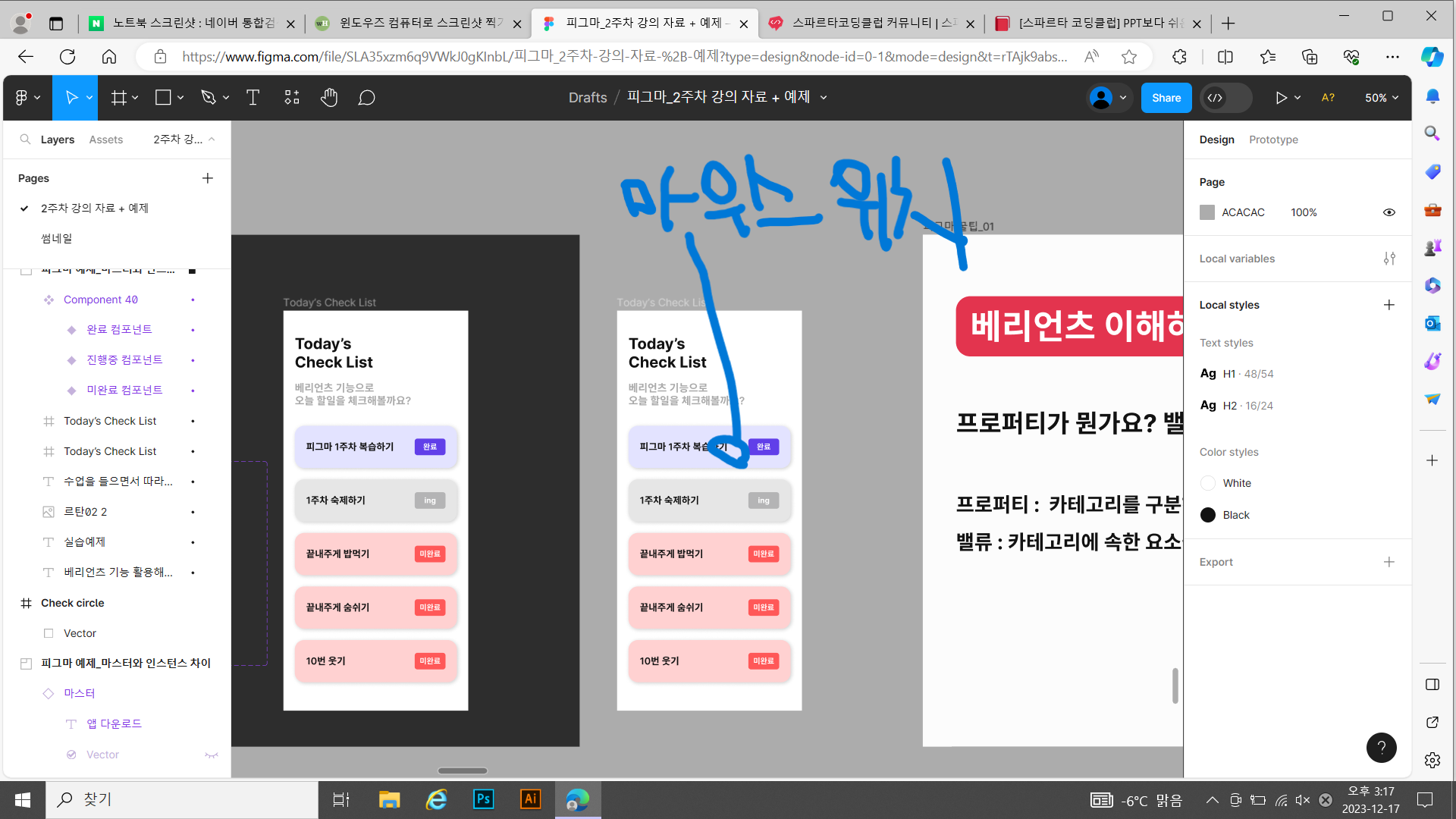 스파르타 즉문즉답