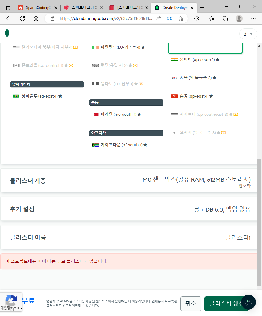 스파르타 즉문즉답
