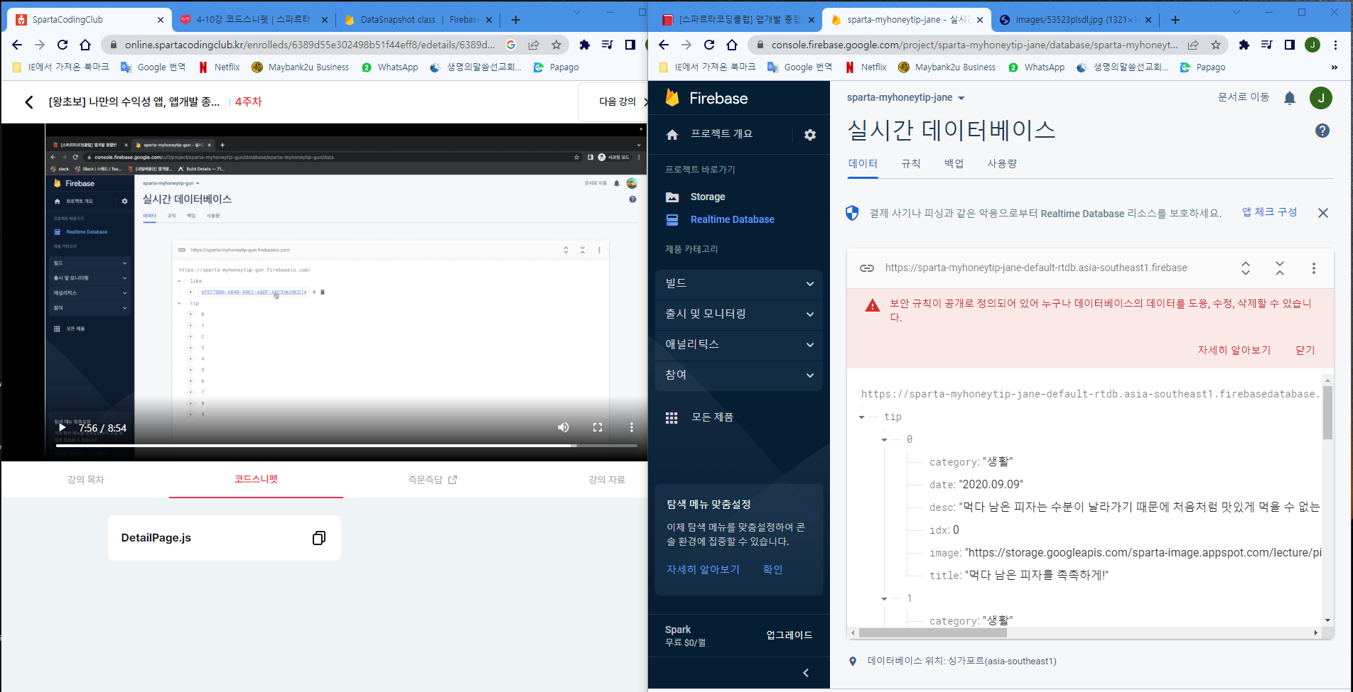 스파르타 즉문즉답