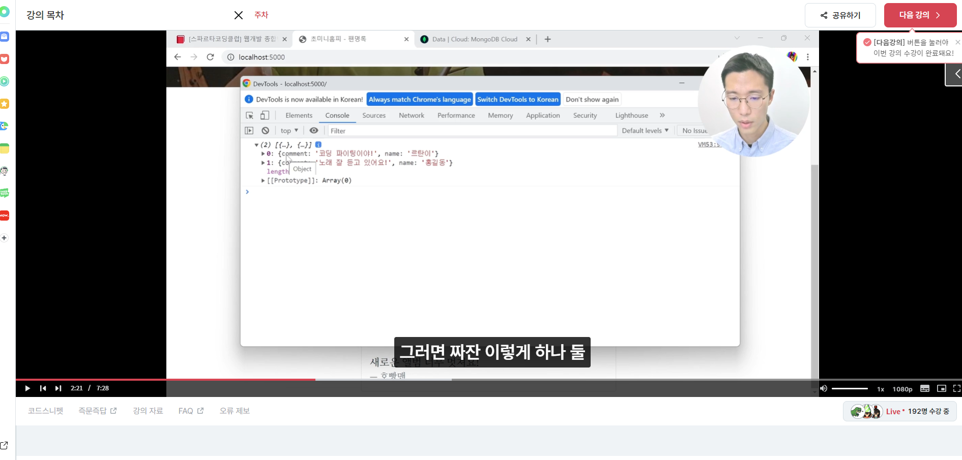스파르타 즉문즉답