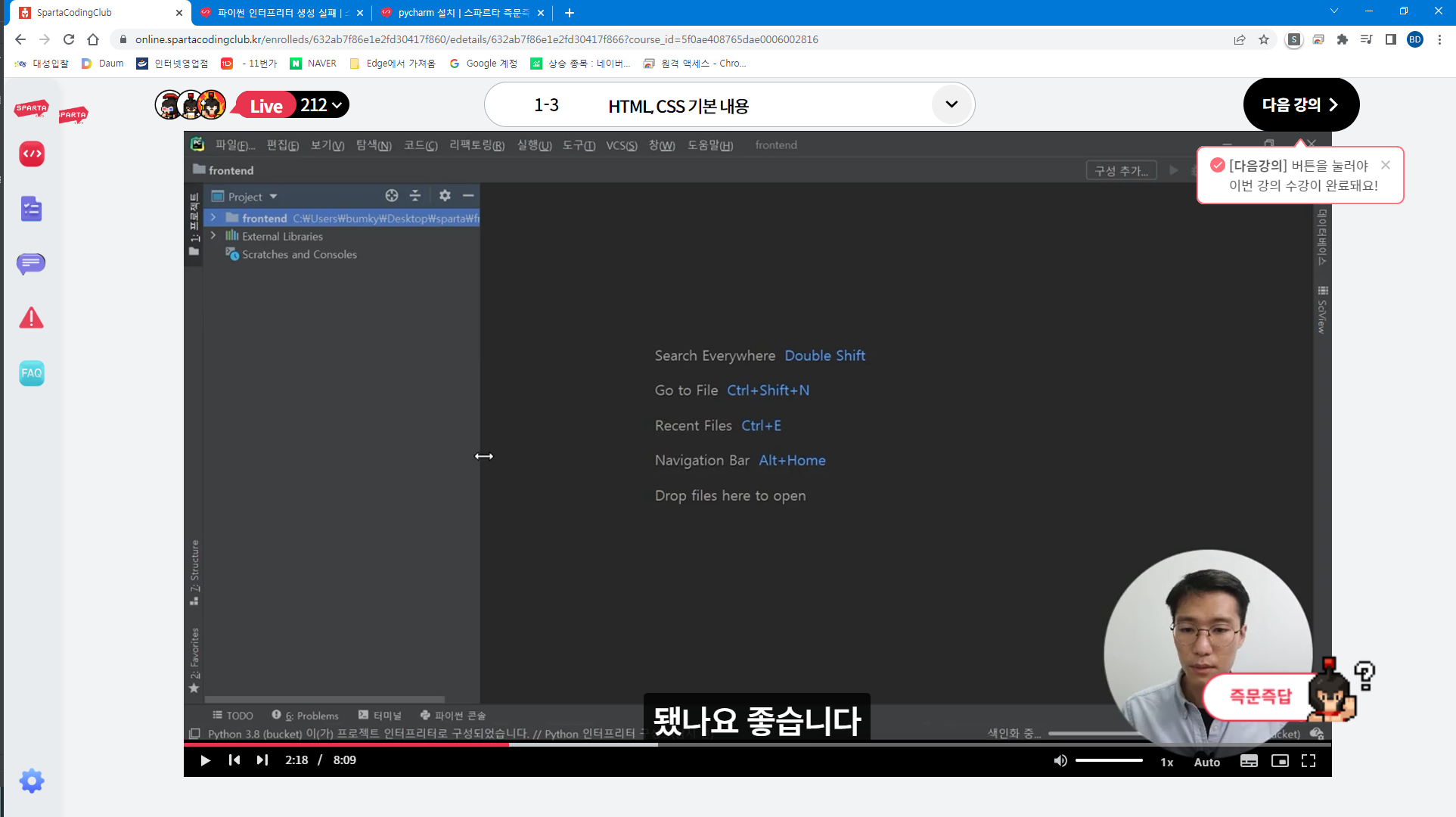 스파르타 즉문즉답