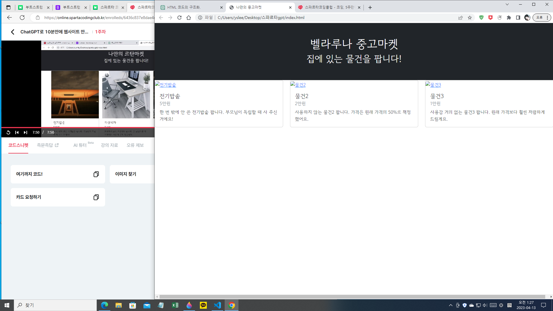 스파르타 즉문즉답
