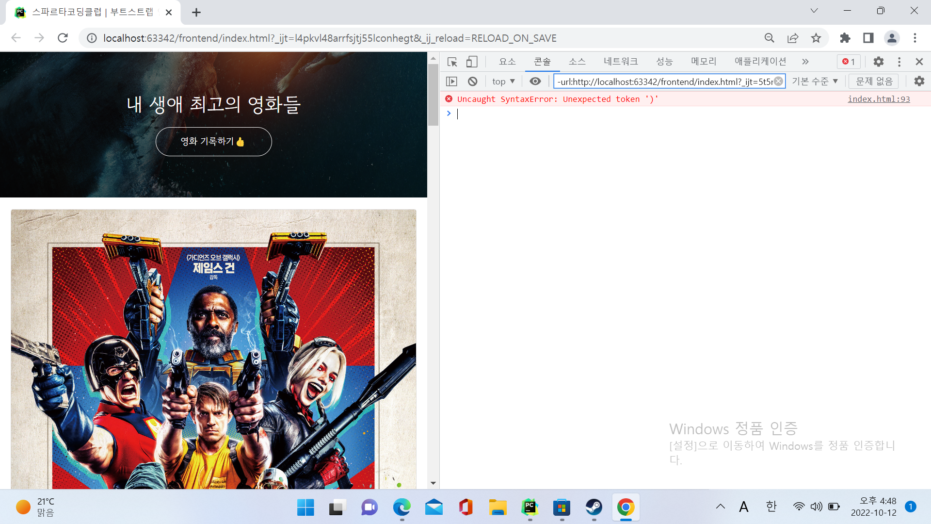 스파르타 즉문즉답