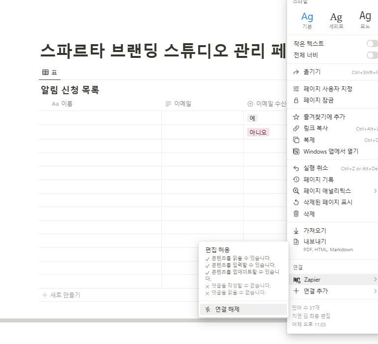 스파르타 즉문즉답