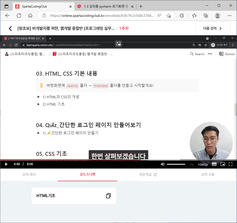 스파르타 즉문즉답