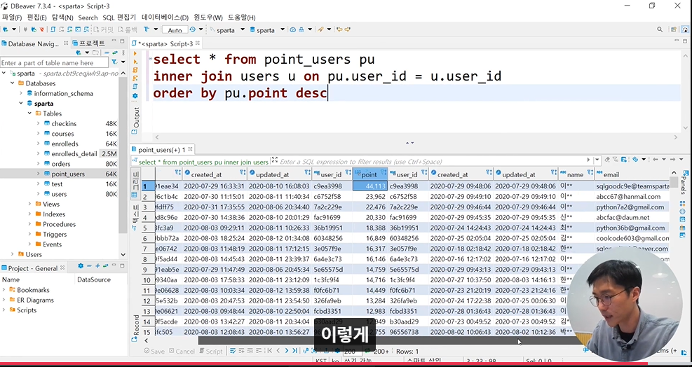 스파르타 즉문즉답