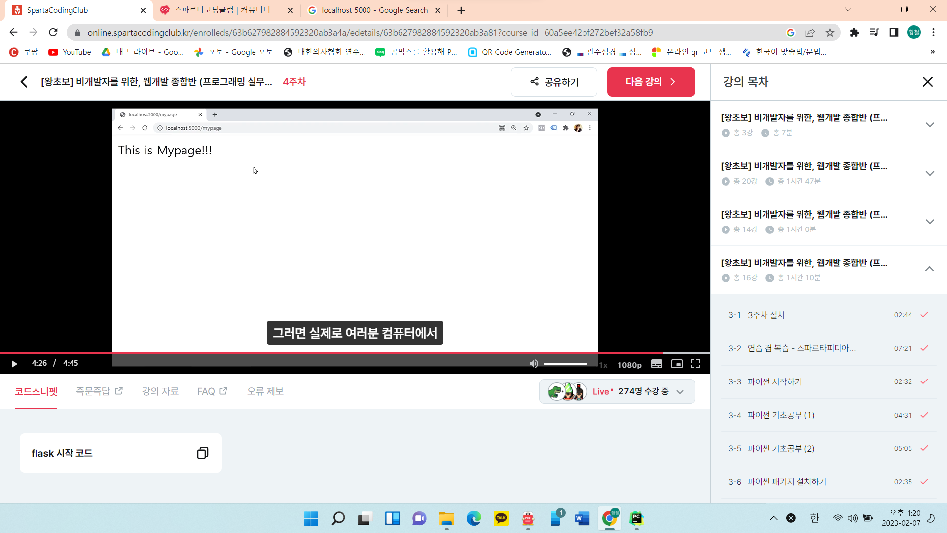 스파르타 즉문즉답