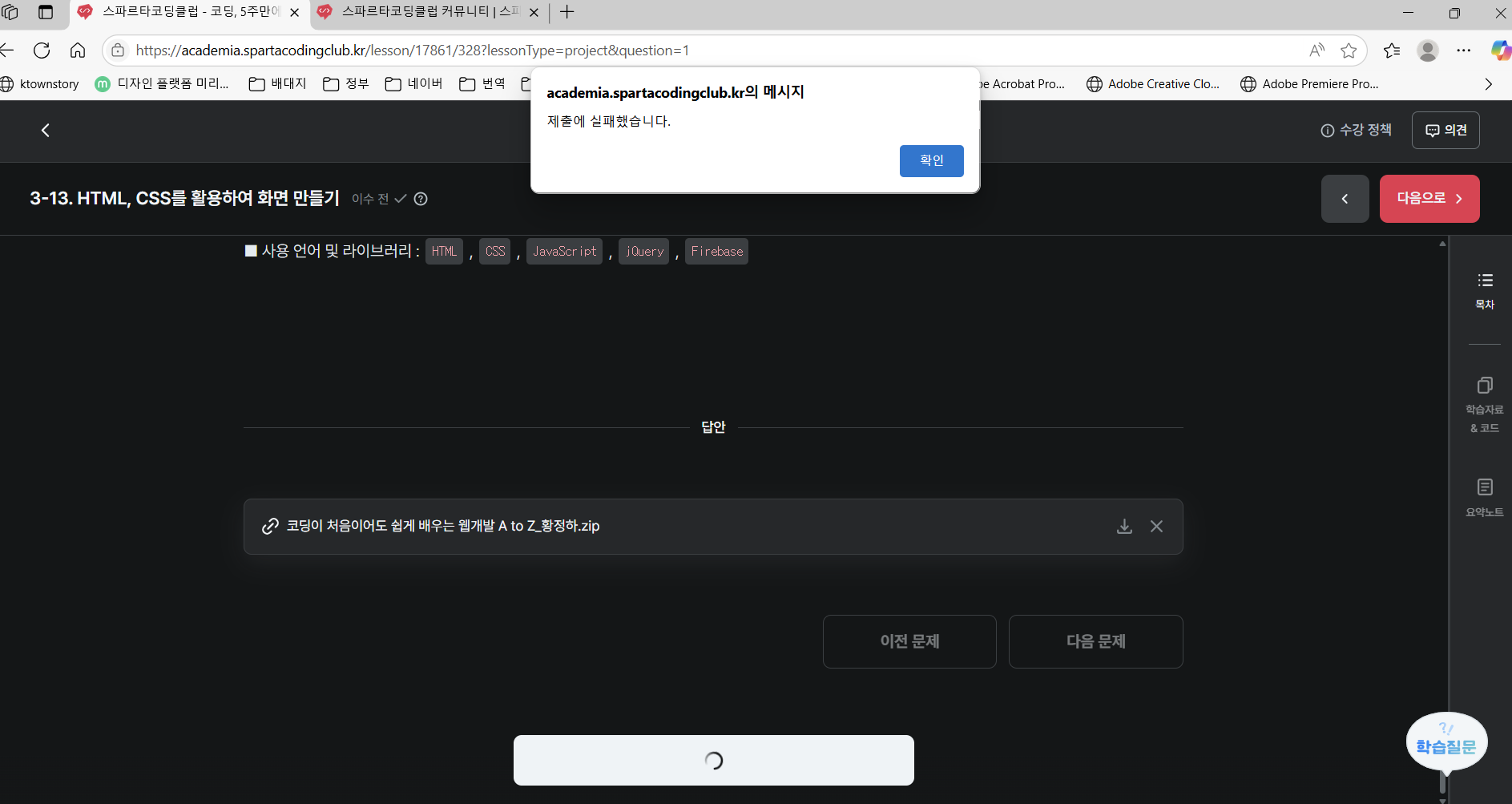 스파르타 즉문즉답