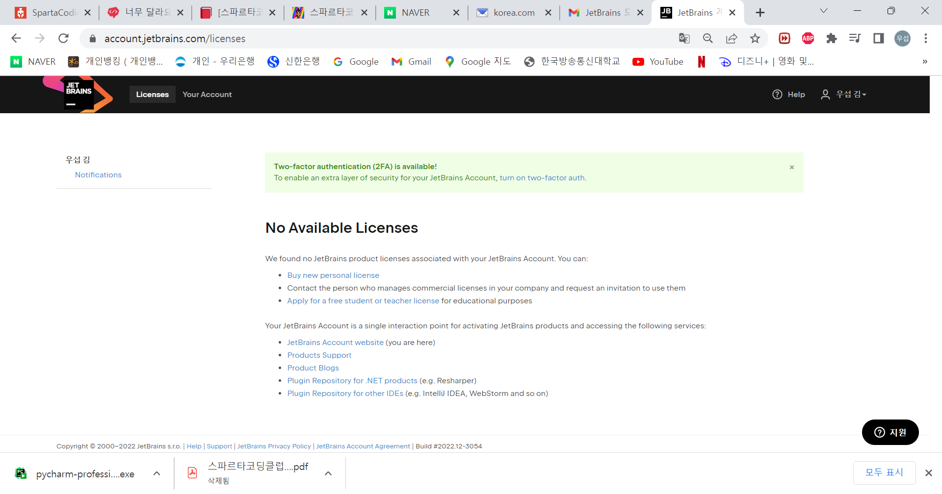 스파르타 즉문즉답