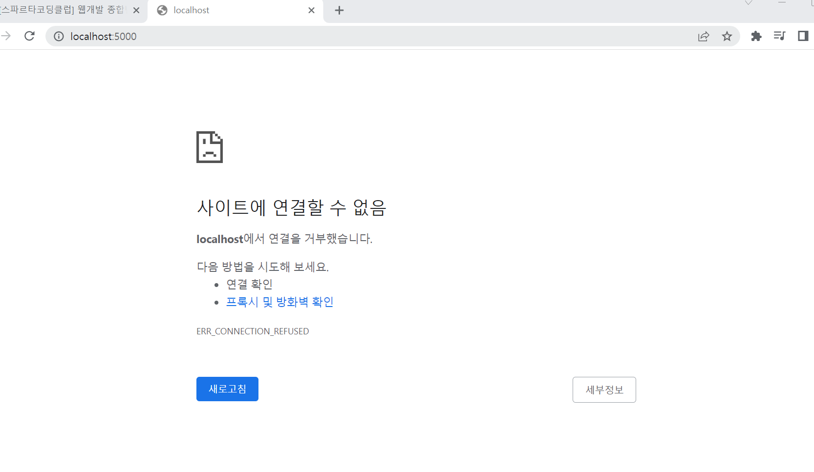 스파르타 즉문즉답