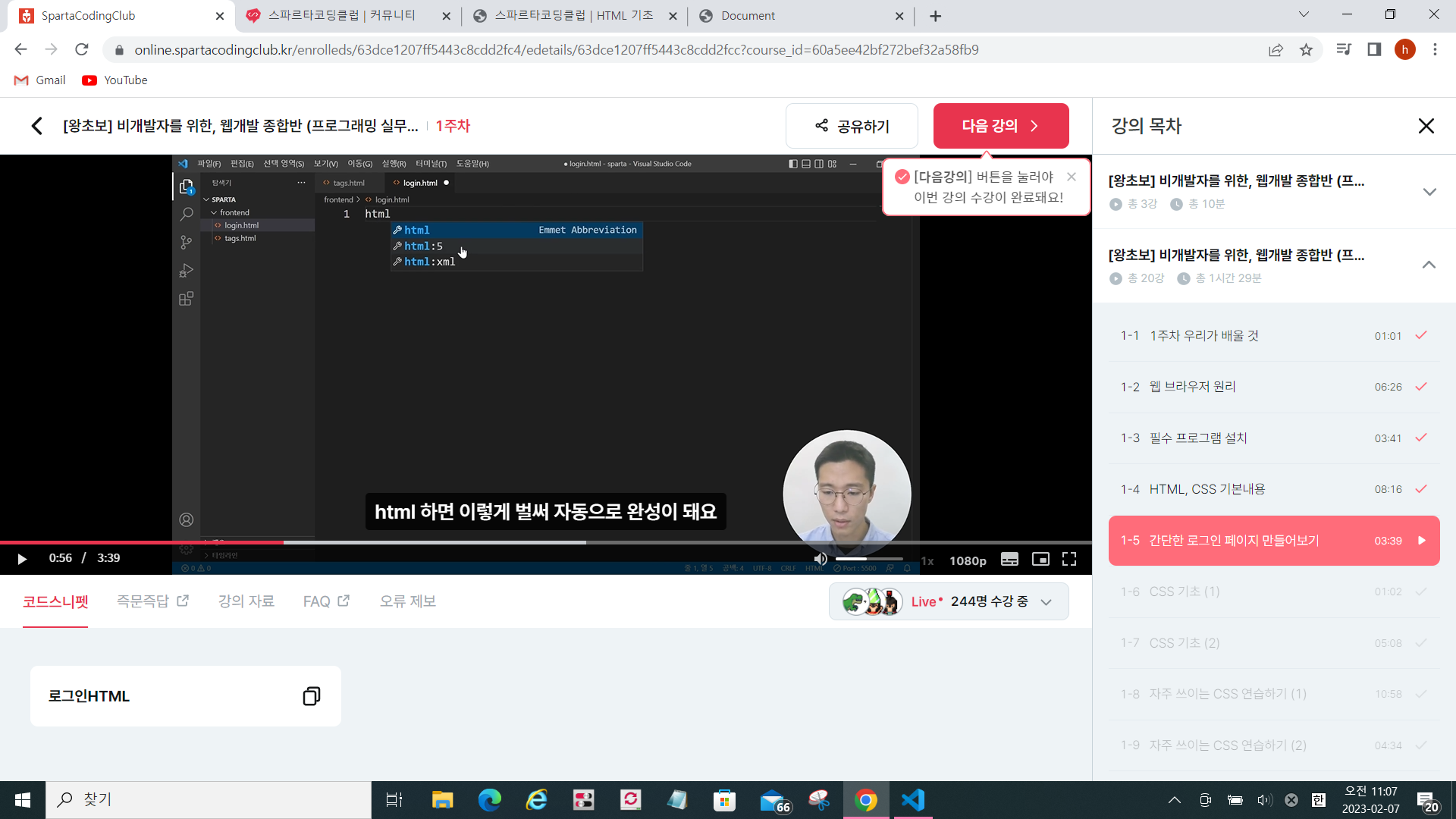스파르타 즉문즉답