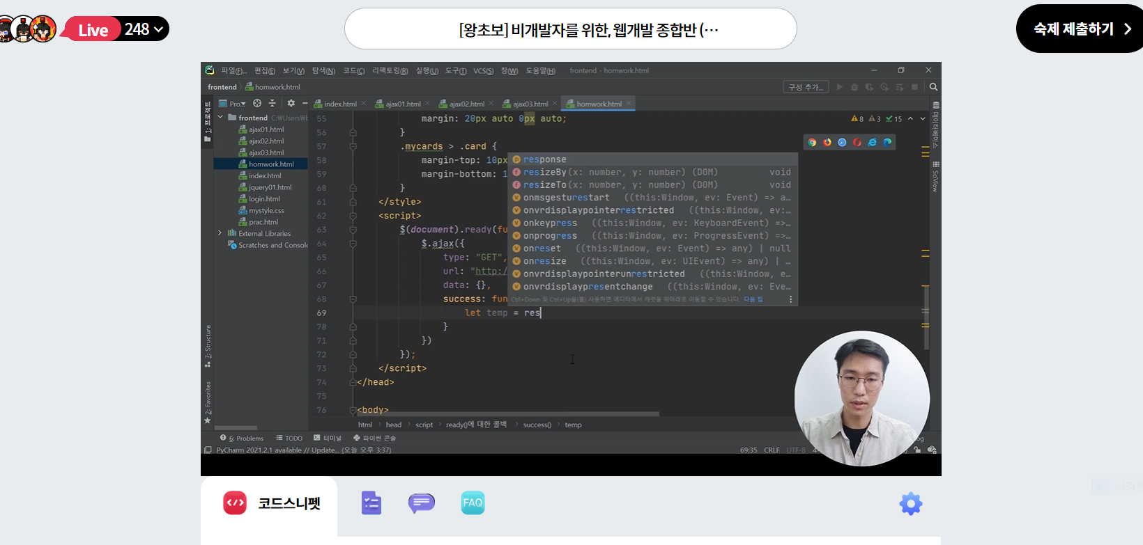 스파르타 즉문즉답