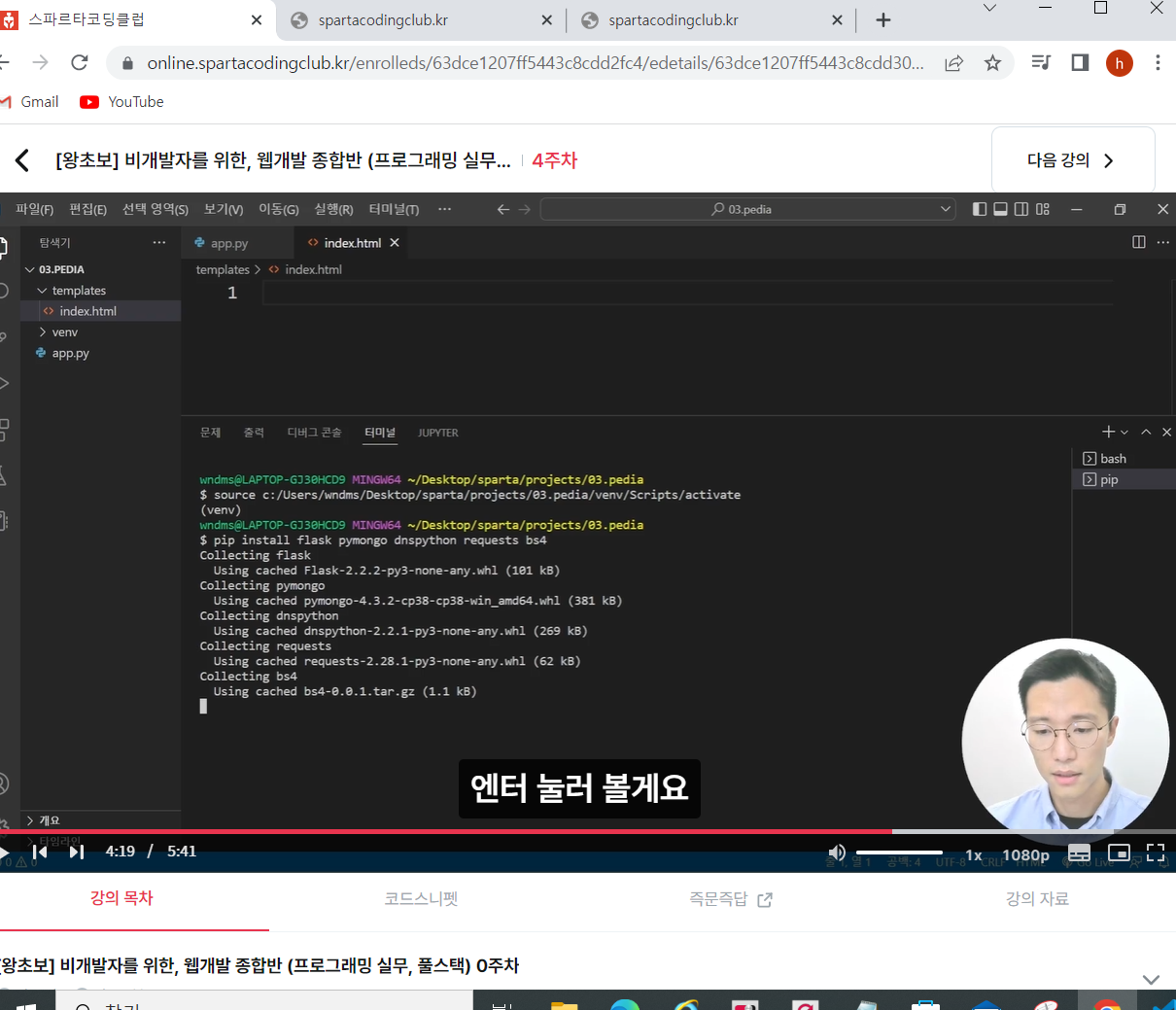 스파르타 즉문즉답