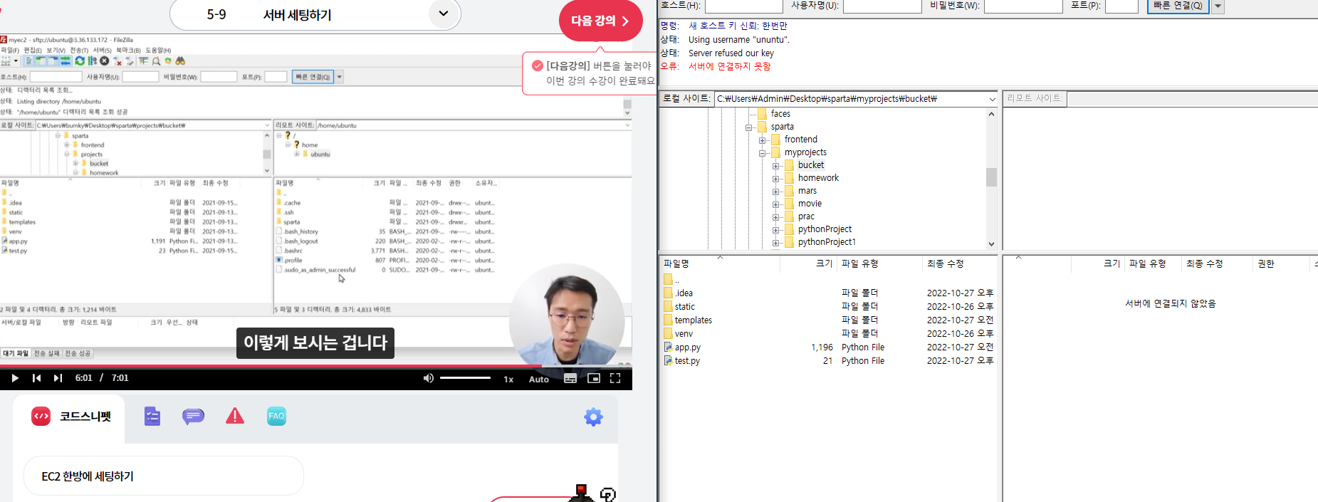 스파르타 즉문즉답