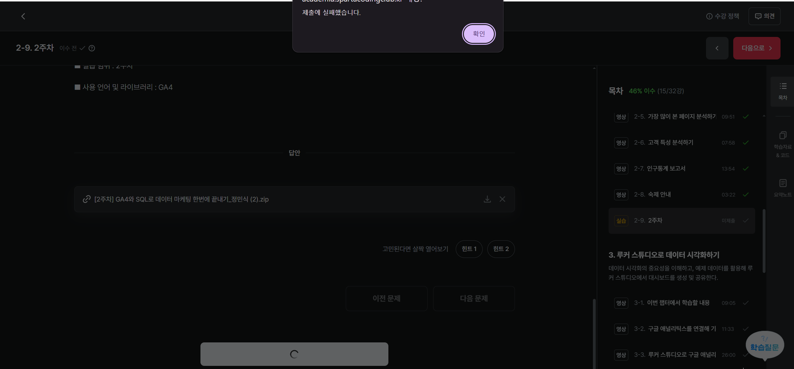 스파르타 즉문즉답