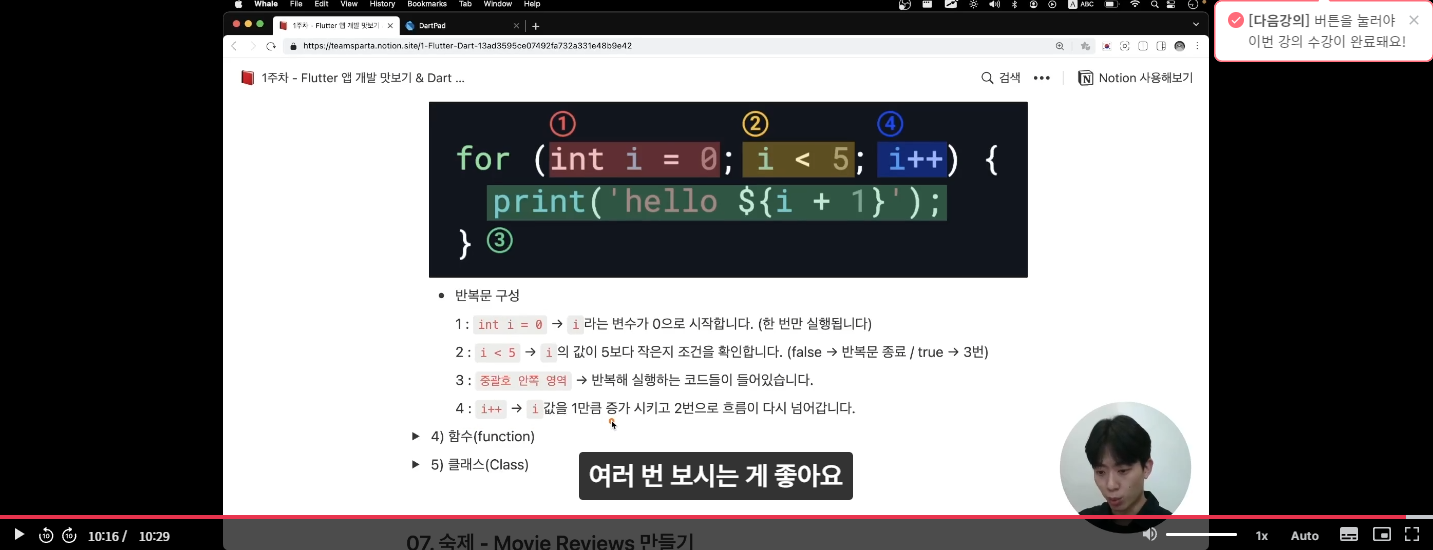 스파르타 즉문즉답