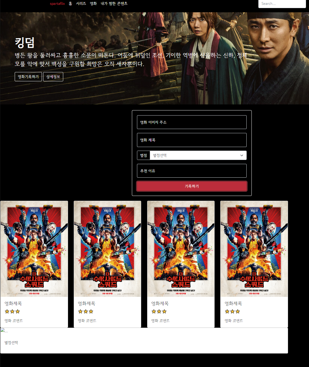 스파르타 즉문즉답