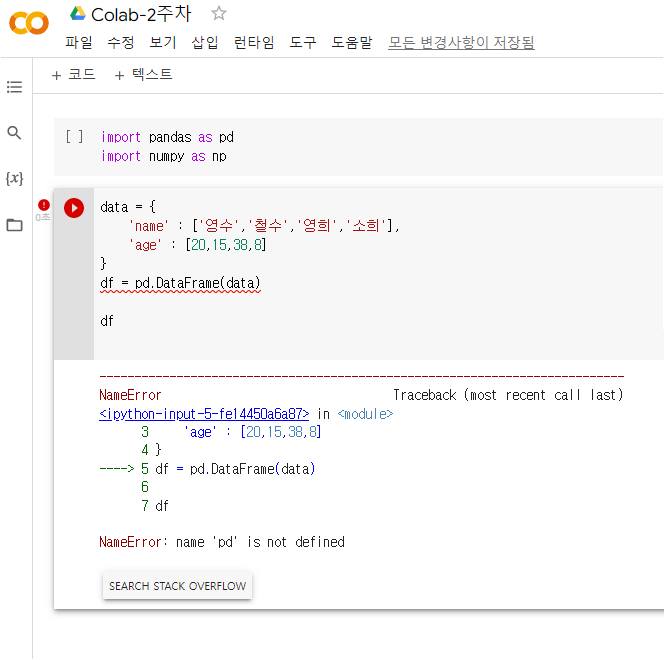 스파르타 즉문즉답