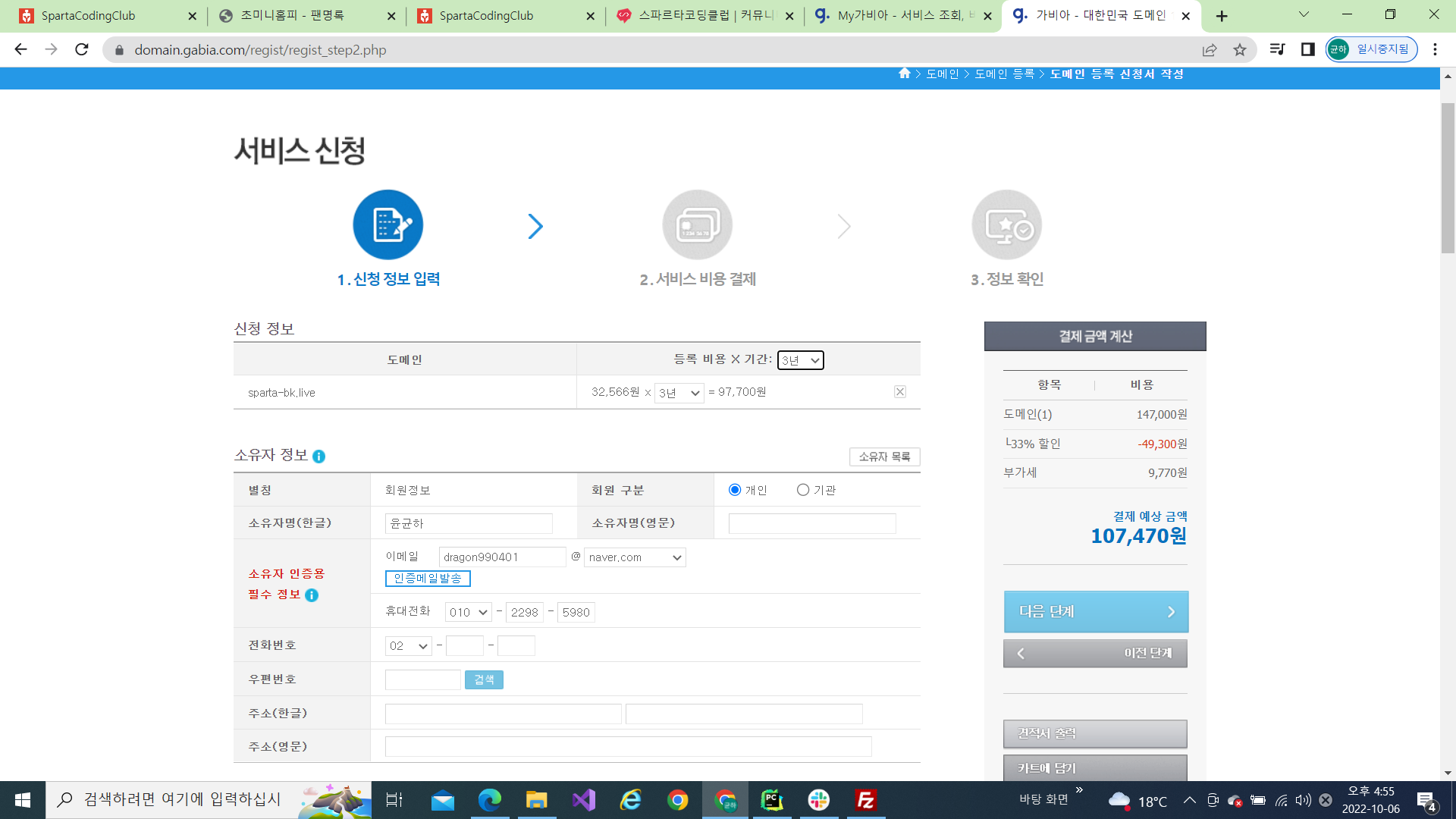스파르타 즉문즉답