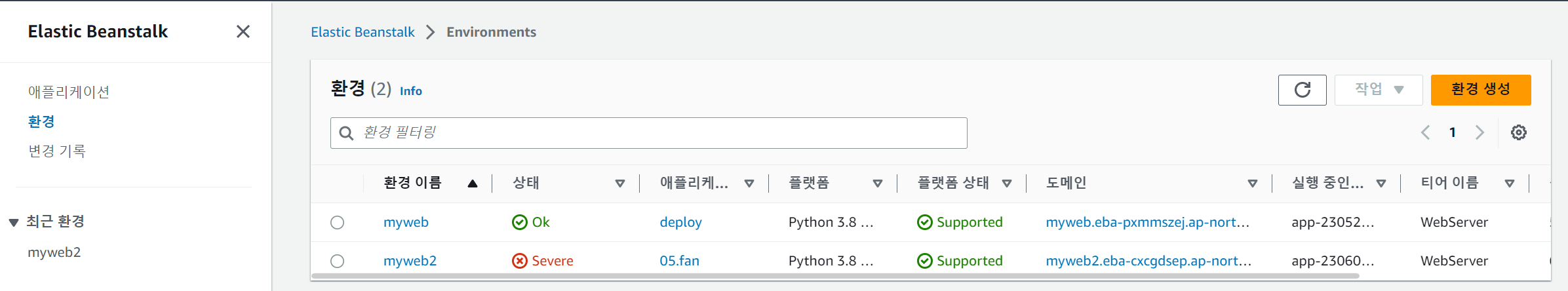 스파르타 즉문즉답