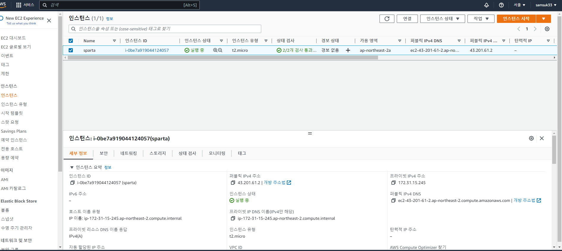 스파르타 즉문즉답
