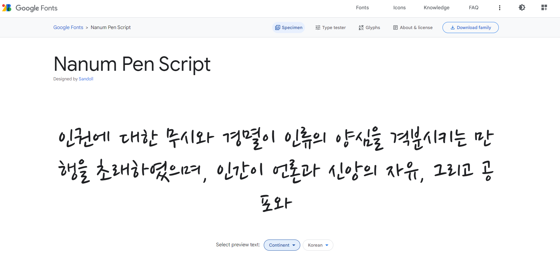 스파르타 즉문즉답