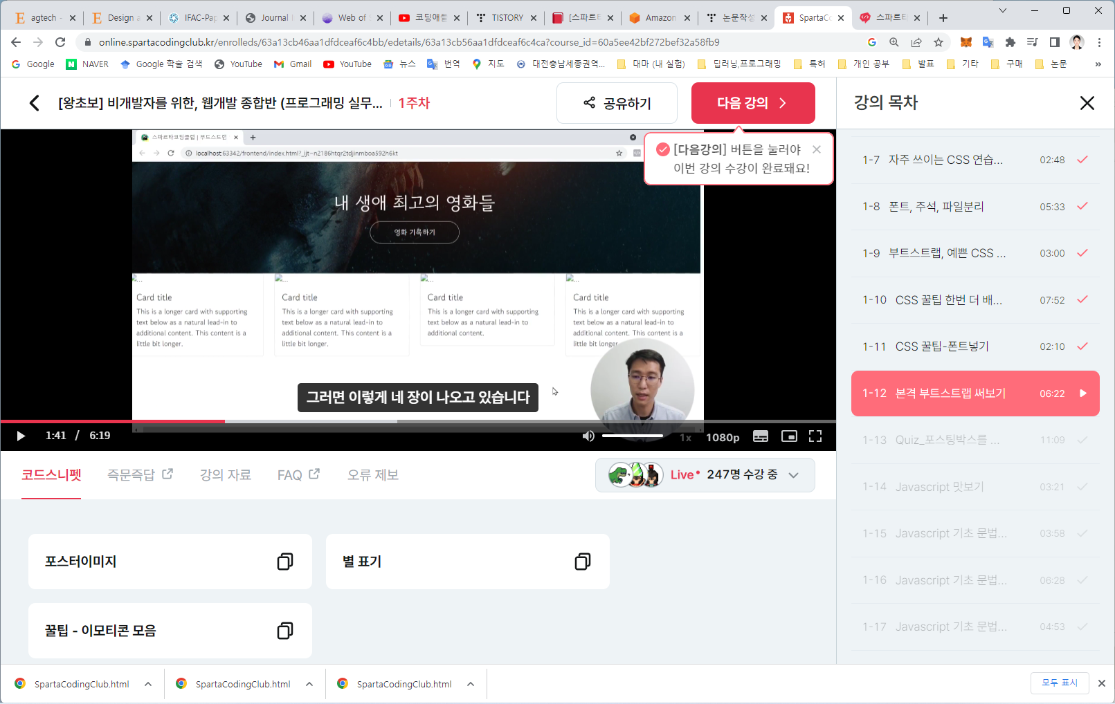 스파르타 즉문즉답