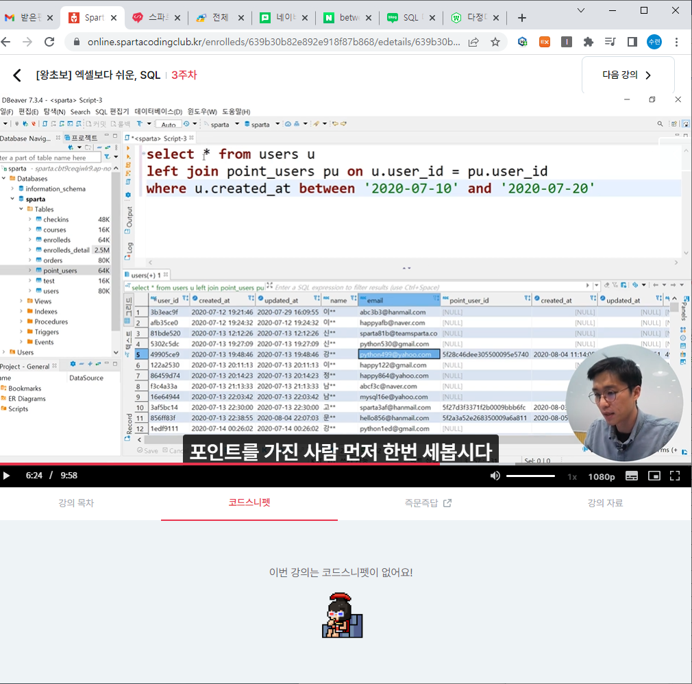 스파르타 즉문즉답