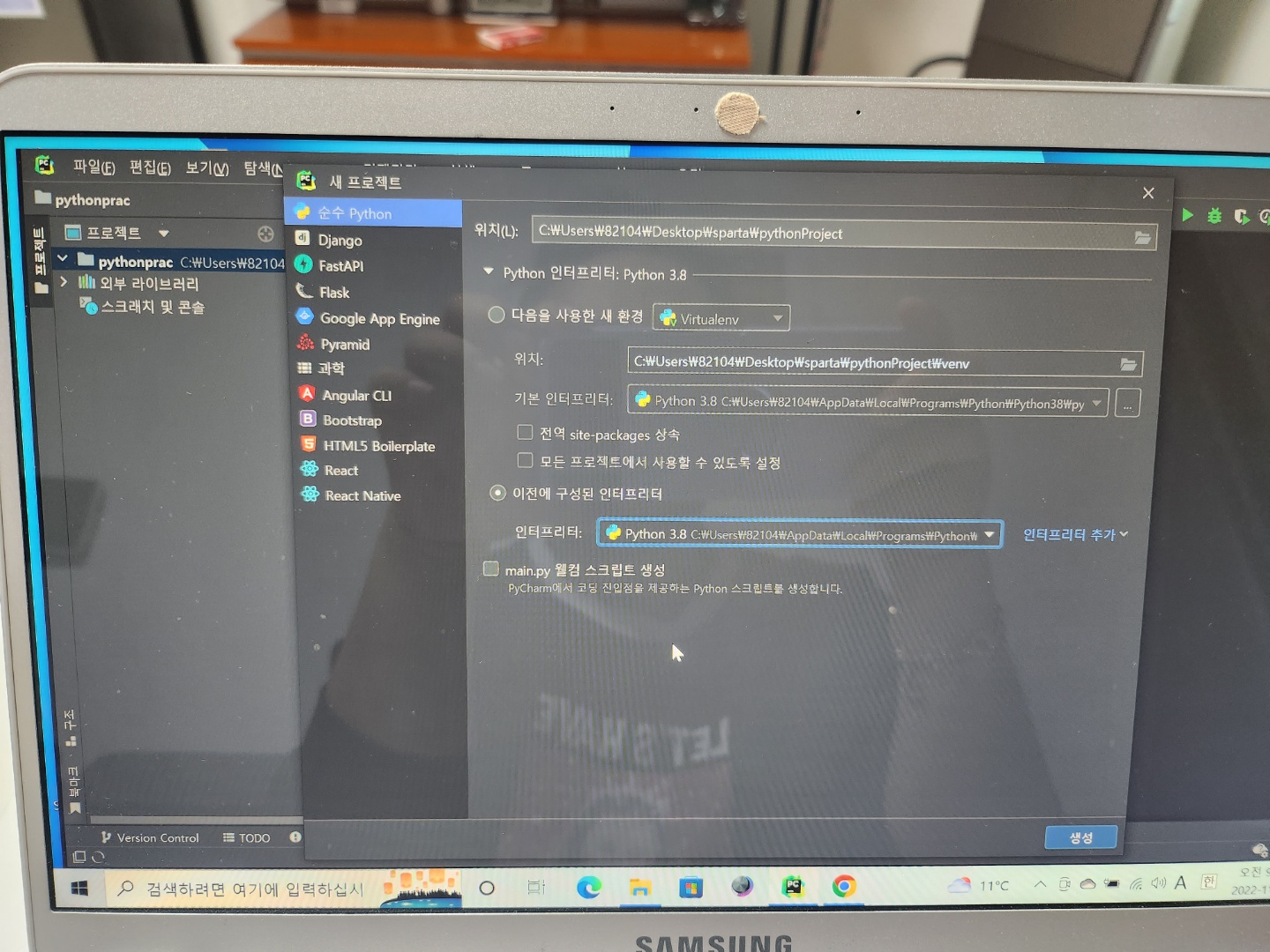 스파르타 즉문즉답