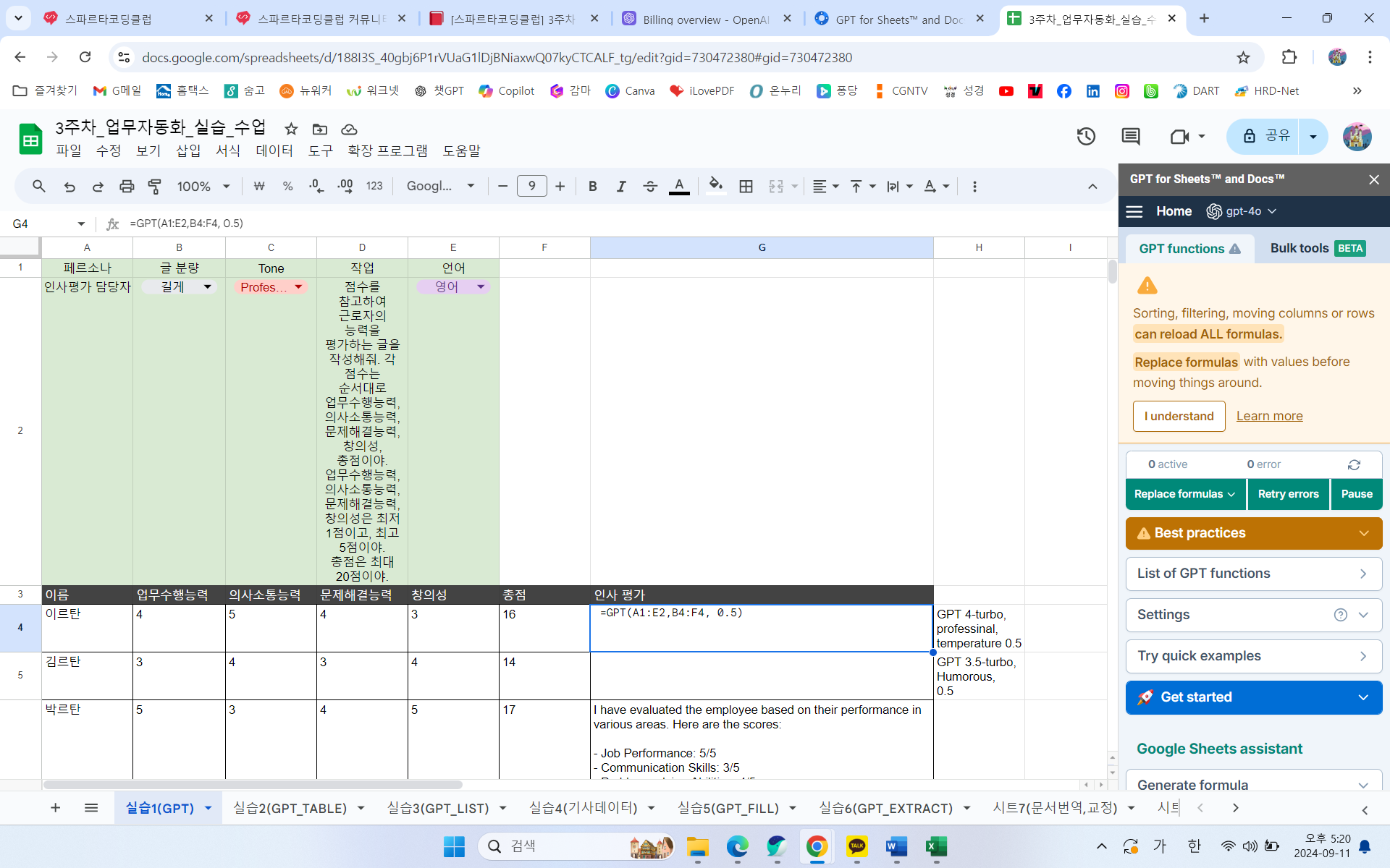 스파르타 즉문즉답