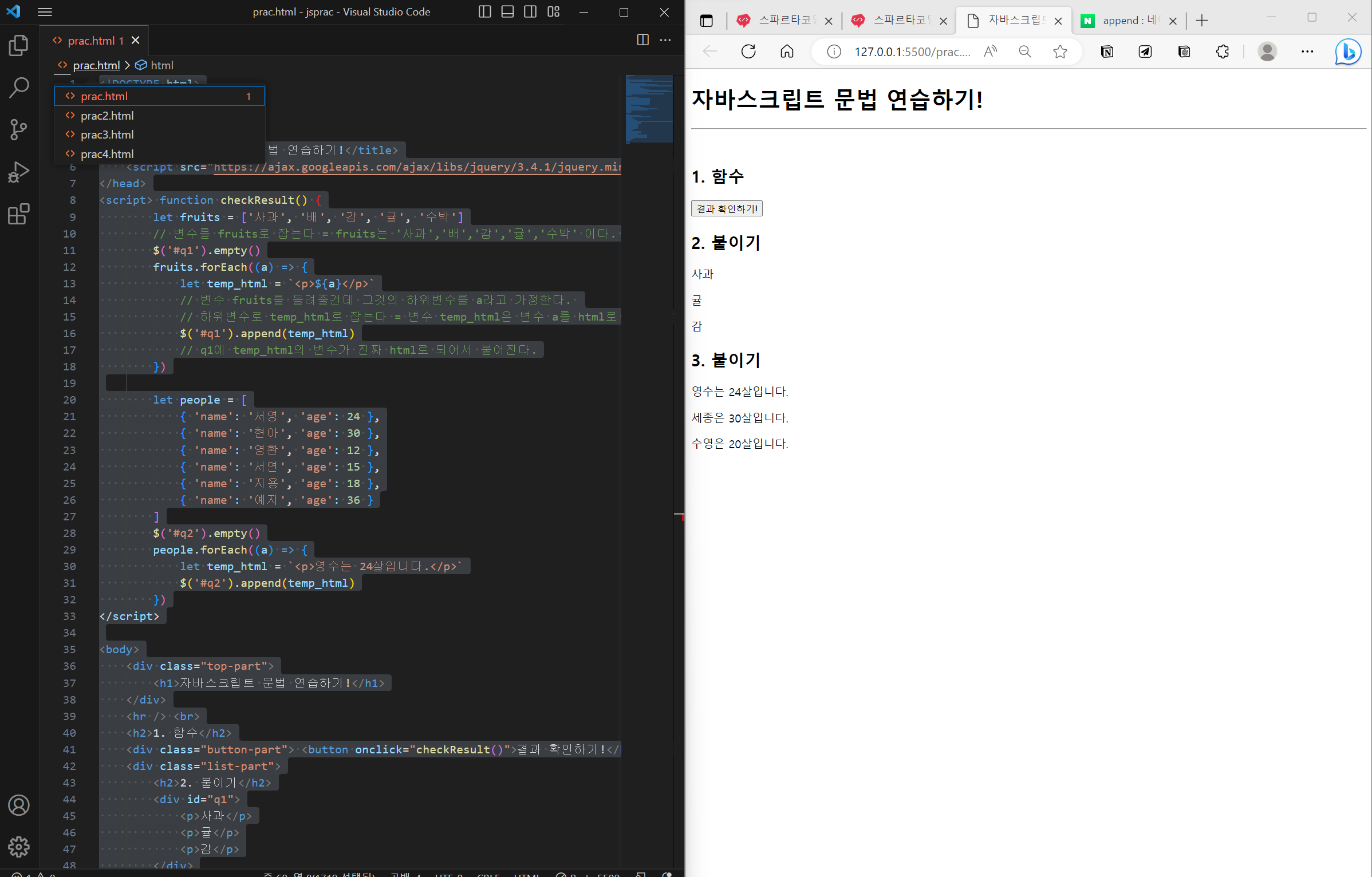 스파르타 즉문즉답