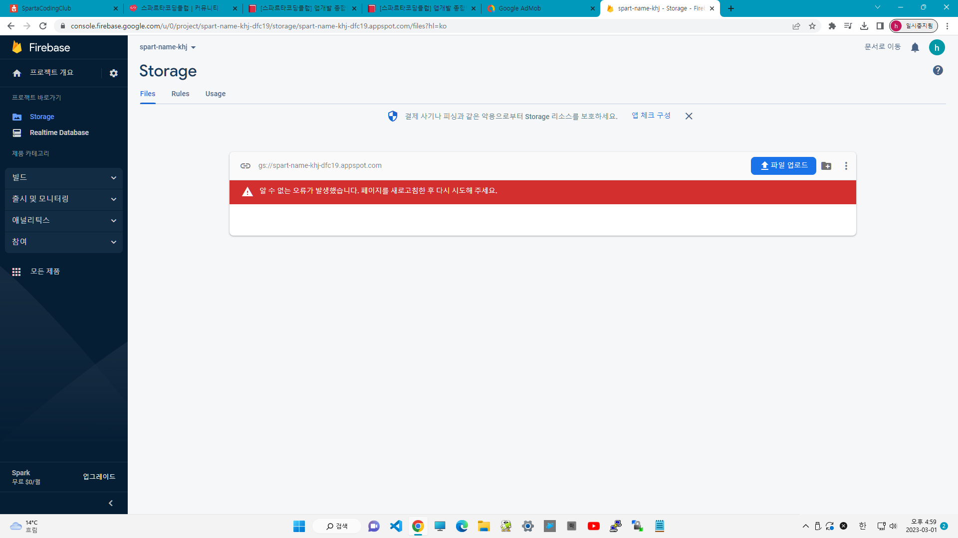 스파르타 즉문즉답